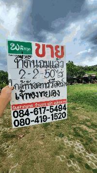 พื้นที่ดิน - 1050 ตร.ว. 3500000 -   ราคางาม