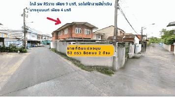 ขายที่ดินถมแล้ว แปลงหัวมุม ล้อมรั้วแล้ว ติดถนนคอนกรีต 2 ด้าน ซอยจรัลสนิทวงค์ 37 ใกล้ โรงพยาบาลศิริราช,แม๊คโค,สถานีรถไฟฟ้า บางขุนนนท์  เนื้อ53 ตรว. เขตบางกอกน้อย แขวงบางขุนนนท์ เขตบางกอกน้อย กรุงเทพฯ