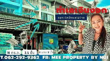 ขายถูกอาคารพาณิชย์ 3.5 ชั้นตรงข้าม ตลาดไทฝั่งผลไม้ไทยตรงปากทางเข้า-ออกตลาด (ME-052)