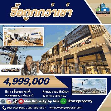 ขายอาคารพาณิชย์ TheConnect@klong5 ติดถนนคลองหลวง สี่แยกคลอง5  ถ.6 เลน 4 ชั้นครึ่งมีดาดฟ้าทำเลค้าขาย