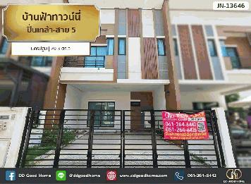 บ้านฟ้าทาวน์นี่ ปิ่นเกล้า-สาย 5 นครปฐม