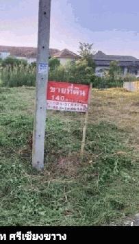 ขายที่ดิน​ 140​ ตรว.​ ถ​มแล้ว​ ต.สัน​พระ​เนตร​ อ.​สันทราย​ จ.เชียงใหม่