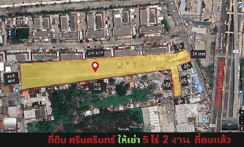 ให้เช่าที่ดินถมแล้ว 5 ไร่ 2 งาน ย่านศรินครินทร์ ที่สวย สภาพแวดล้อมดี ใกล้เเหล่งชุมชน และ BTS เหมาะทำธุรกิจ