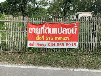  ขายที่ดิน อ.เมืองเชียงใหม่