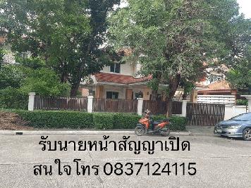 เช่าหรือขายบ้านสวยโครงการใหญ่ หมู่บ้านมณีริน เนื้อที่เยอะมากขายไม่แพง เลคแอนด์พาร์ค มบ.มณีรินทร์ สาธารณูปโภคครบครัน 97 วา 3นอน3น้ำพร็อพเพอร์ตี้เพอร์เฟค บ้านเดี่ยวสองชั้น 3นอน 3น้ำ  มณีรินทร์ 2ชั้น   97 วา ต.บางคูวัด อ.เมือง ปทุมธานี 0968821857