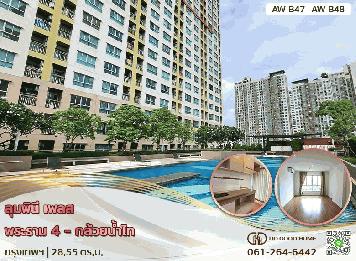 ลุมพินี เพลส พระราม 4-กล้วยน้ำไท กรุงเทพฯ B47-B48