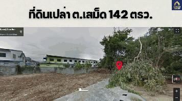 ขายที่ดินปล่า 142 ตรว. ต.เสม็ด จ.ชลบุรี