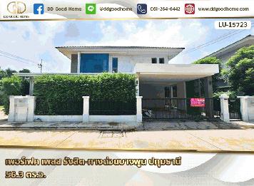 เพอร์เฟค เพลส รังสิต-ทางด่วนบางพูน ปทุมธานี