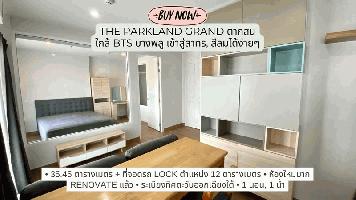 ขาย คอนโดใกล้ BTS ตลาดพลู พาร์คแลนด์ แกรนด์ ตากสิน (The Parkland Grand Taksin) ที่จอดรถ lock ตำแหน่งอยู่หน้าลิฟท์ ห้องสวย renovate ใหม่