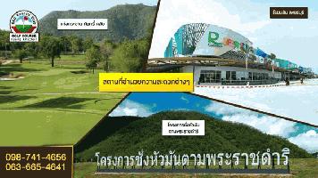 ขายที่ดิน 32 ไร่ ใกล้อุทยานแห่งชาติแก่งกระจาน (มรดกโลก) ทำเลดีติดถนนใหญ่ ทางเข้าแก่งกระจาน