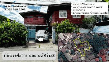  ขายที่ดินวงศ์สว่าง 8 ขนาด 379 ตารางวา เหมาะทำอพาร์เม้นท์ หอพัก คอนโด เพียง 200 เมตรถึงถนนวงศ์สว่าง 500เมตรถึงบิ๊กซีวงศ์สว่าง