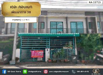 เดอะ คอนเนค พัฒนาการ 38 กรุงเทพฯ