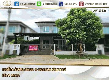 เซนโทร รังสิต คลอง 4-วงแหวน ปทุมธานี