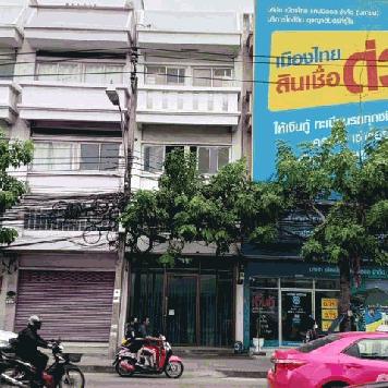 รหัสทรัพย์ R2895 ให้เช่า อาคารพาณิชย์ 3.5ชั้น ทำเลย่านรามคำแหง ใกล้ถนนประดิษฐ์มนูธรรม ทาวน์อินทาวน์