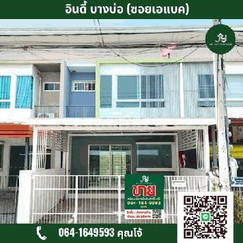 Indy บางนา ซ.เอแบค บางนา ถ.บางนา-ตราด กม. 26 ต.บางบ่อ อ.บางบ่อ จ.สมุทรปราการ