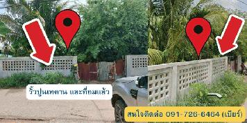 ขายด่วนมาก ที่ดินถมเเล้ว มีทั้งหมด 4 แปลง 4 โฉนด เนื้อที่ 297 ตารางวา อำเภอพรานกระต่าย จังหวัดกำแพงเพชร