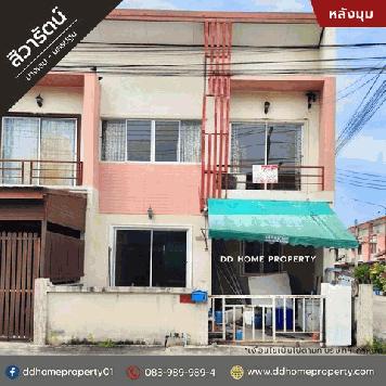 ขายหมู่บ้านสิวารัตน์ บางเลน-นครปฐม หลังมุม (DD001581)