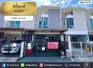 ซิตี้เซนส์ ศาลายา นครปฐม