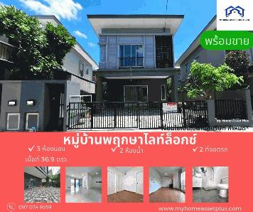 MH0006 ขายบ้านสวย 2 ชั้น ม.พฤกษาไลท์ ล็อกซ์ รัตนาธิเบศร์ ขนาด 36.9 ตรว บ้านทิศเหนือ ใกล้ MRTตลาดบางใหญ่