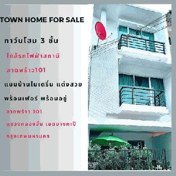 ขายทาว์นโฮม 3 ชั้น  แต่งสวยโมเดริ์น 21 ตรว.หน้าบ้านเป็นวิวสวน พร้อมอยู่ เฟอร์ครบ ซ.ลาดพร้าว 101 ใกล้รถไฟฟ้าสถานีลาดพร้าว 101 กรุงเทพ