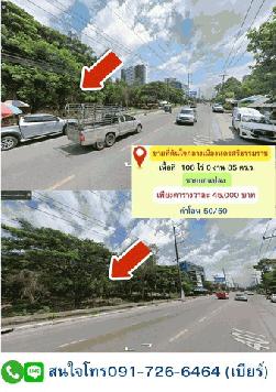 ขายที่ดินกลางเมืองนครศรีธรรมราช ตำบลศาลามีชัย อำเภอเมืองนครศรีธรรมราช จังหวัดนครศรีธรรมราช