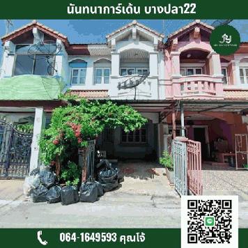 นันทนาการ์เด้น บางปลา22 ถนนเทพารักษ์ จังหวัดสมุทรปราการ