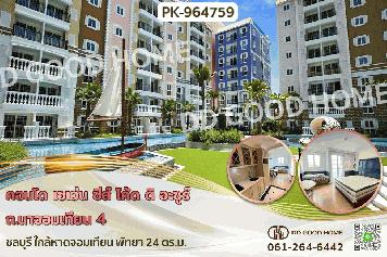 เซเว่น ซีส์ โค้ด ดิ อะซูร์ ถ.นาจอมเทียน 4 ชลบุรี