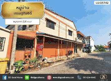 หมู่บ้านเศรษฐกิจซิตี้ สมุทรสาคร