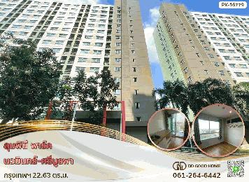 ลุมพินี พาร์ค นวมินทร์-ศรีบูรพา กรุงเทพฯ