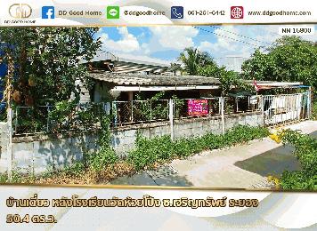 บ้านเดี่ยว หลังโรงเรียนวัดห้วยโป่ง ซ.เจริญทรัพย์ ระยอง