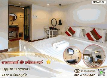 นาราสเตย์ @ พร้อมพงษ์ ซ.สุขุมวิท 39 กรุงเทพฯ 03