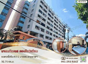 มานนท์เพลส คอนโดมิเนียม ซ.พหลโยธิน 67/1 บางเขน กรุงเทพฯ