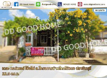 เดอะ คอร์เนอร์ โป่งไผ่ ถ.โครงการบ้านโคกไม้แดง ปราจีนบุรี