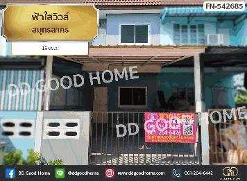 ฟ้าใสวิวล์ สมุทรสาคร