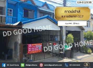 ทาวน์เฮ้าส์ ซ.รามอินทรา 117 กรุงเทพฯ