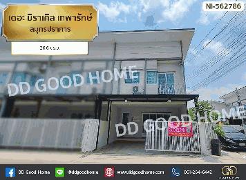 เดอะ มิราเคิล เทพารักษ์ สมุทรปราการ