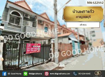 บ้านผกาแก้ว กาญจนบุรี