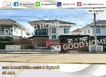 เดอะ แพลนท์ รังสิต-คลอง 5 ปทุมธานี