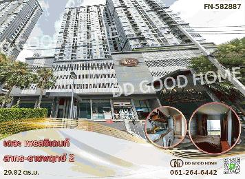 เดอะ เพรสซิเดนท์ สาทร-ราชพฤกษ์ 2
