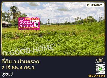 ที่ดิน อ.บ้านกรวด 7 ไร่ 86.4 ตร.ว. บุรีรัมย์