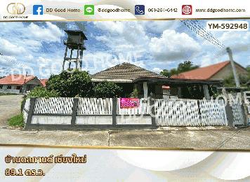 บ้านดลกานต์ เชียงใหม่