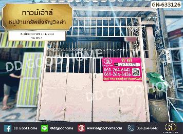 ทาวน์เฮ้าส์ หมู่บ้านทรัพย์จรัญวิลล่า ซ.แก้วเงินทอง 2 ตลิ่งชัน