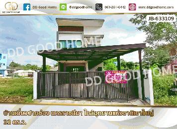 บ้านเดี่ยวปากช่อง นครราชสีมา ใกล้อุทยานแห่งชาติเขาใหญ่