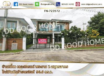 บ้านเดี่ยว เดอะแกรนด์ พระราม 2 สมุทรสาคร ใกล้วัดพันท้ายนรสิงห์