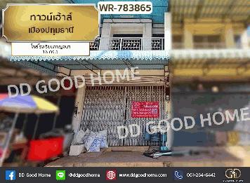 ทาวน์เฮ้าส์เมืองปทุมธานี ใกล้โรงเรียนกาญจนา