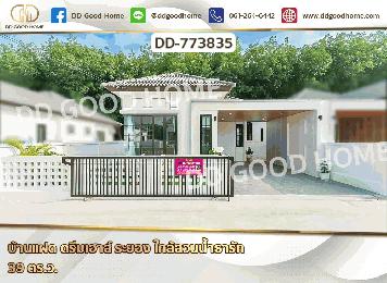 บ้านแฝด ดรีมเฮาส์ ระยอง ใกล้สวนน้ำธารัก