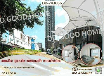 DD-743666 คอนโด ศุภาลัย เวอเรนด้า รามคำแหง ใกล้มหาวิทยาลัยรามคำแหง
