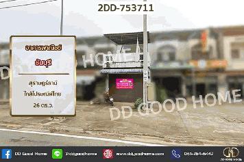 2DD-753711 อาคารพาณิชย์ ชัยบุรี สุราษฎร์ธานี ใกล้ไปรษณีย์ไทย