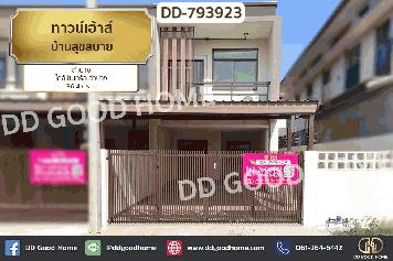 DD-793923 ทาวน์เฮ้าส์ บ้านสุขสบาย ลำปาง ใกล้เซ็นทรัล ลำปาง
