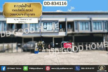 DD-834116 ทาวน์เฮ้าส์ เดอะริคโค้ ทาวน์ วงแหวนฯ-ลำลูกกา ปทุมธานี ใกล้ตลาด เอ.ซี